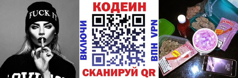 Кодеин напиток Lean (лин)  Купить  Железногорск-Илимский 